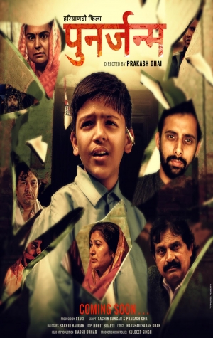 Punarjanam
